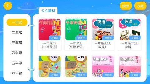 欧美达英语-图1