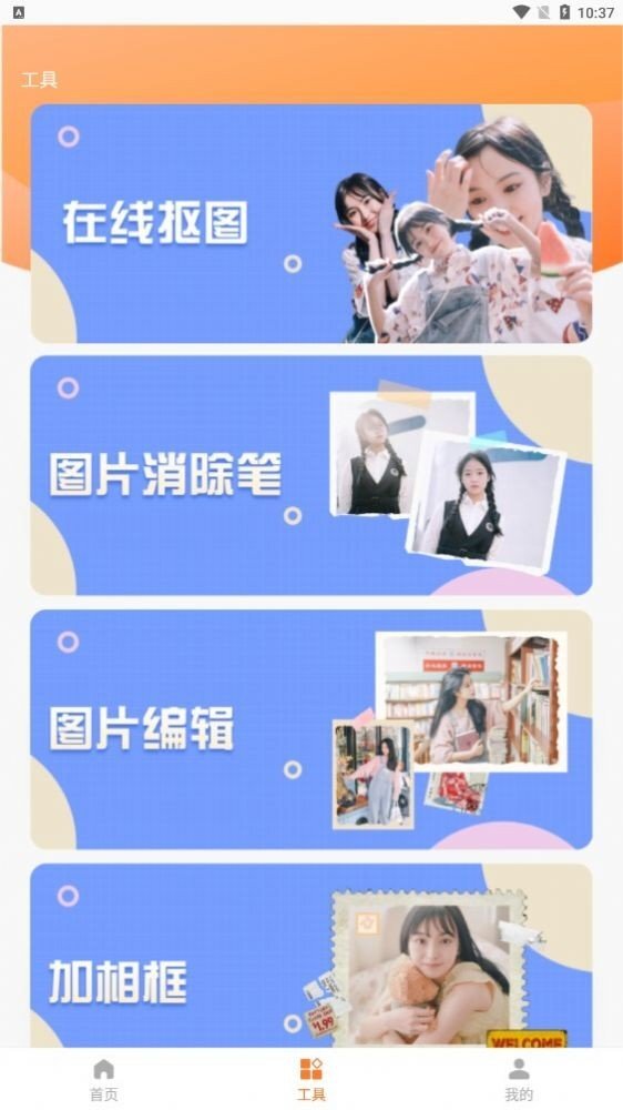 旗帜照片处理工具-图1