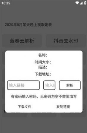 宋在熙工具箱-图2