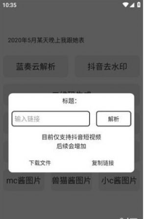 宋在熙工具箱-图3