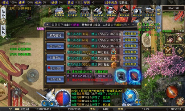 帝辰众神飞仙传奇