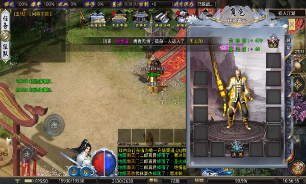 帝辰众神飞仙传奇