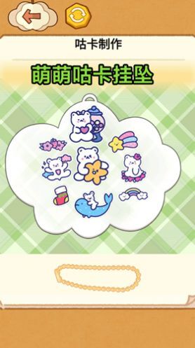 咕卡贴纸娃娃