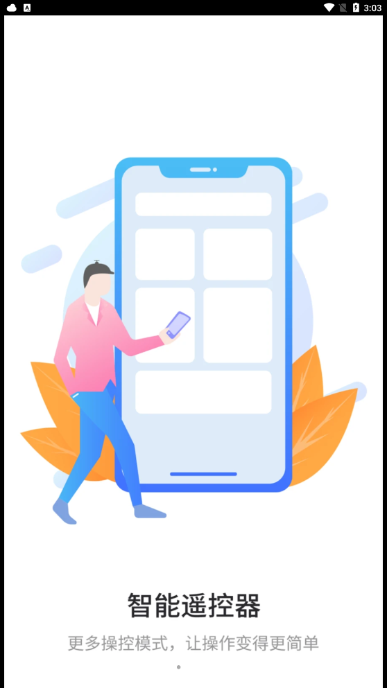 亚霖万能遥控器-图2