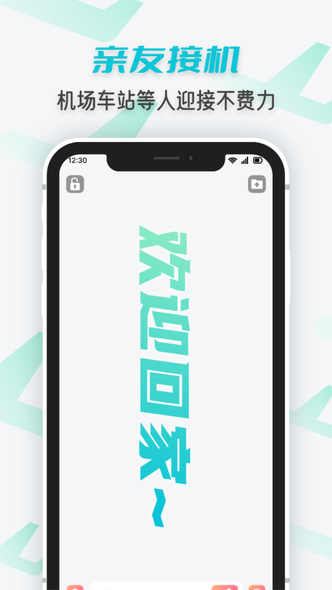 手持炫酷弹幕-图3