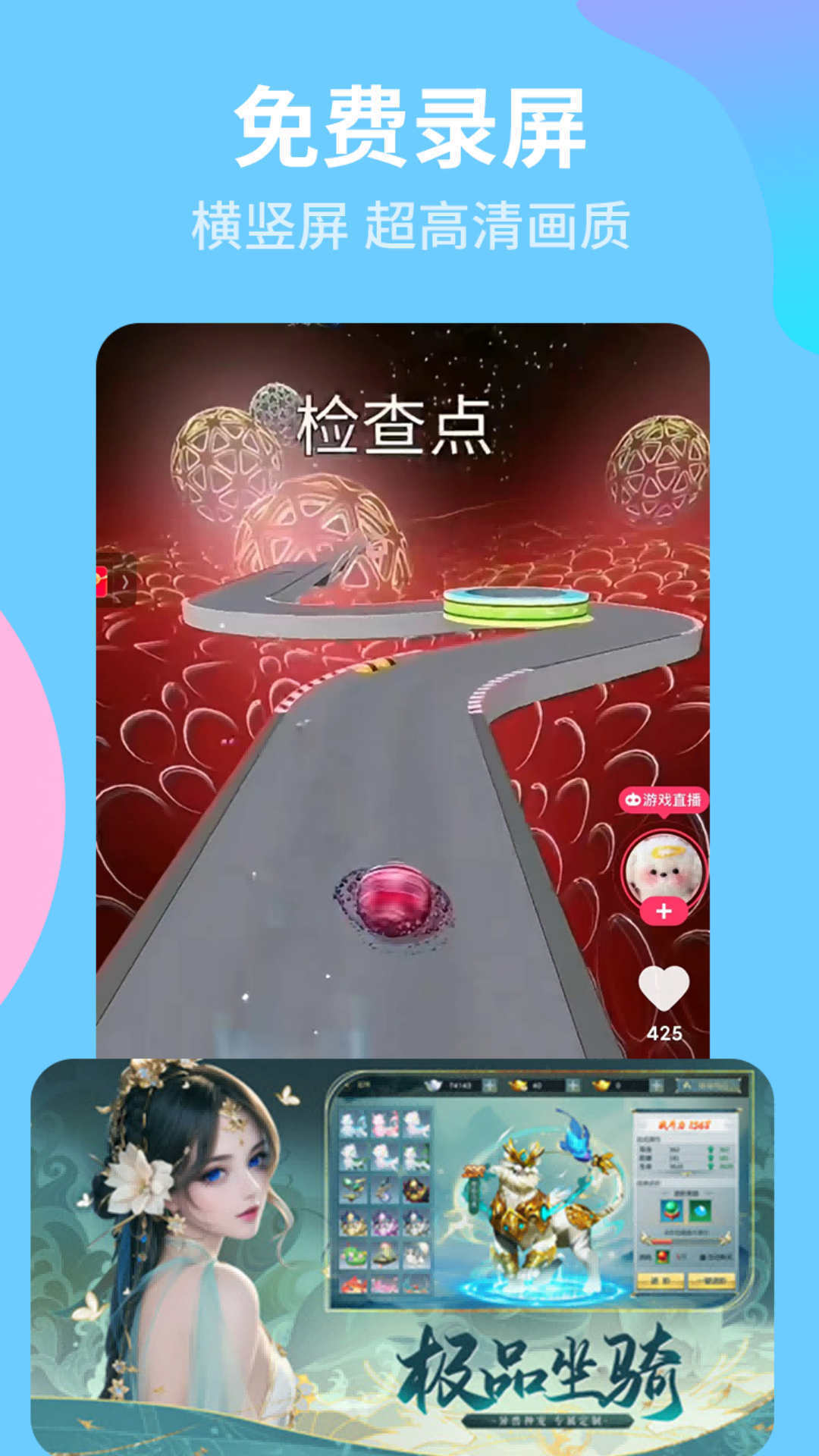 录屏宝精灵-图1