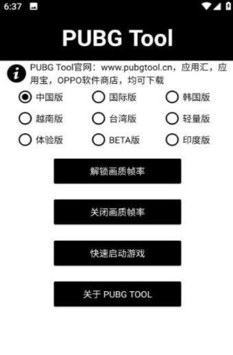 阿丹画质助手-图1