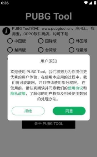 阿丹画质助手-图3