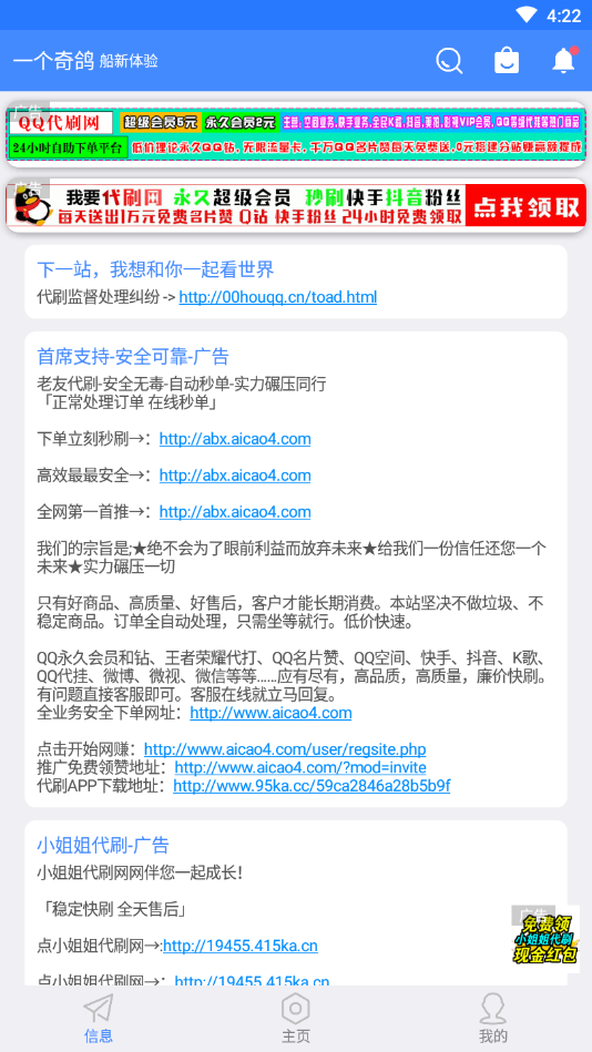 一个奇鸽船新体验-图3