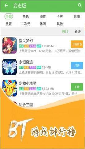 2345游戏盒子-图3