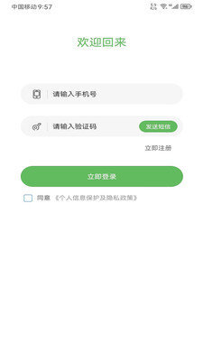 顺路约车乘客端-图3