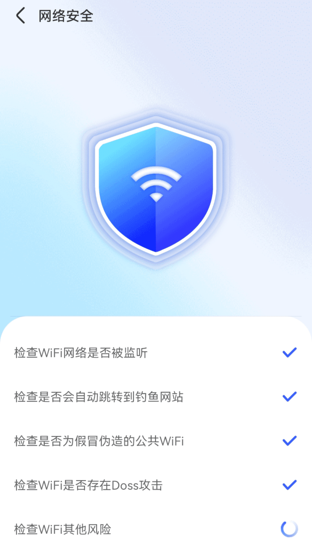 智能WiFi秘书-图2