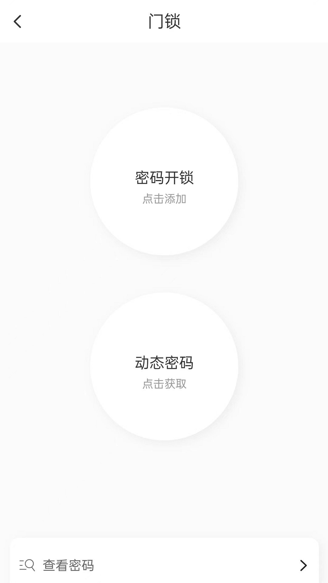 杰睿达物联-图1