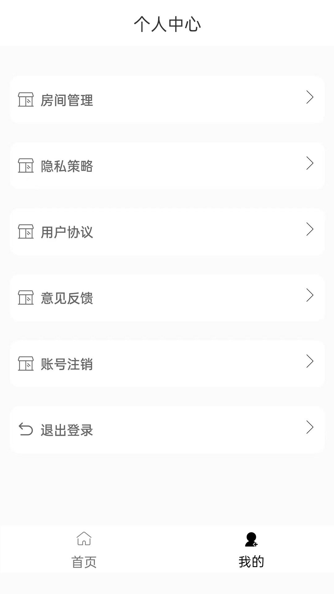 杰睿达物联-图3