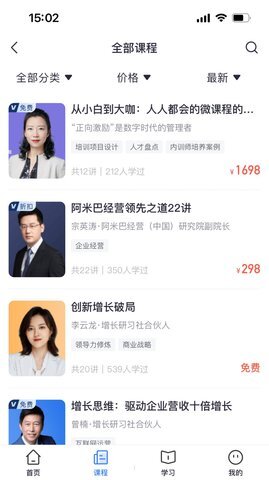 专精特新学堂-图2