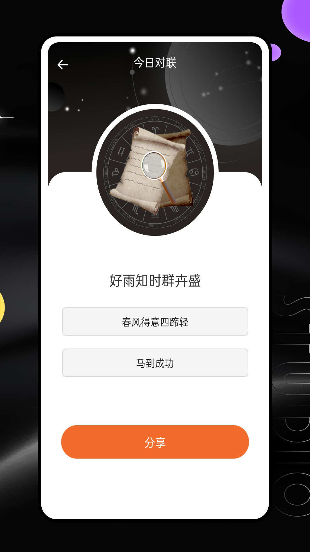 八字排盘灵机-图1