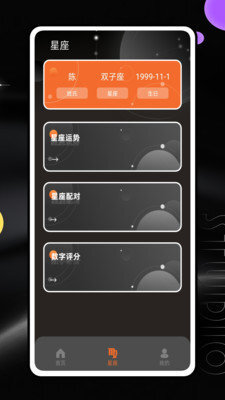 八字排盘灵机-图2