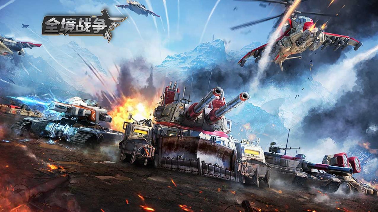 全境战争模拟器