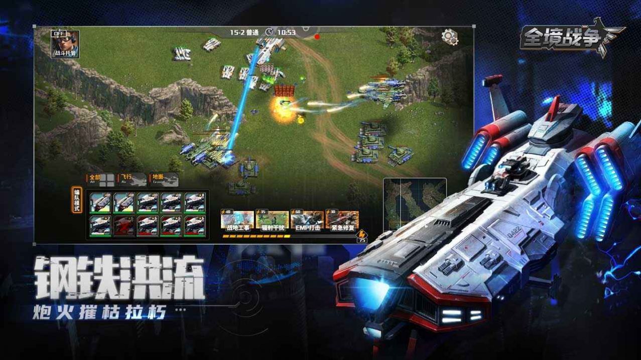 全境战争模拟器