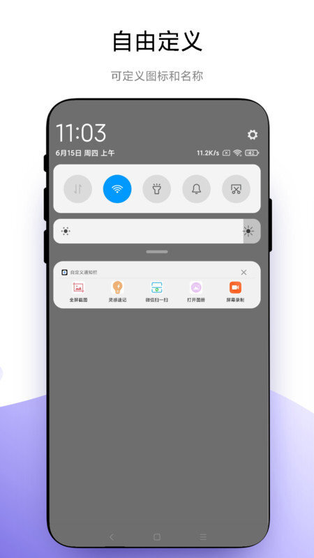 自定义通知栏-图2