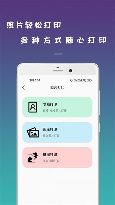 数跳无线打印机-图1