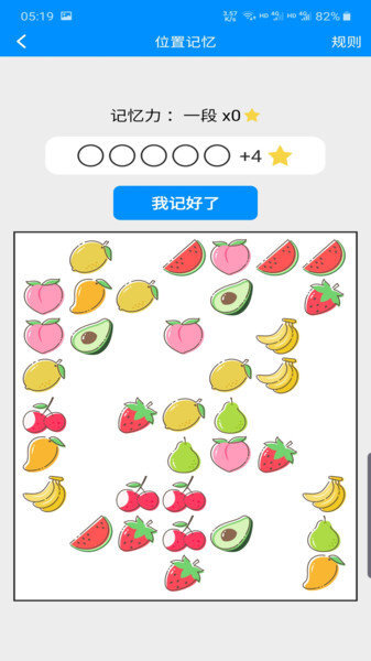 记忆力注意力训练-图1