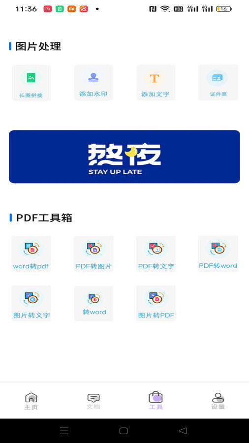 试卷扫描宝-图3