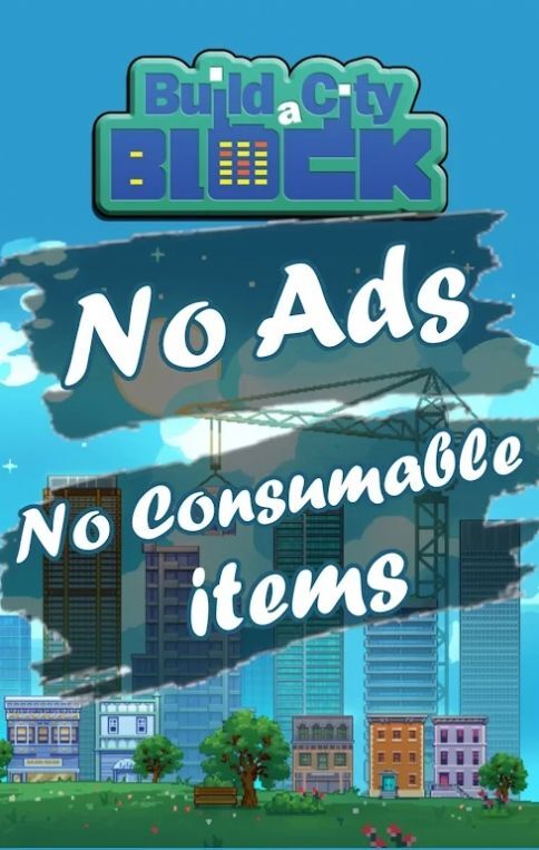 建设城市街区游