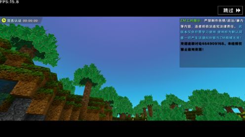 迷你世界ZM版本