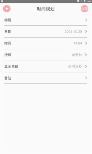 Mood心情笔记-图2