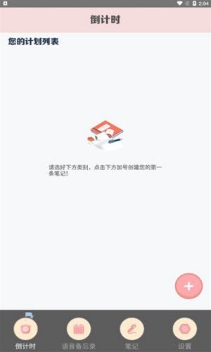 Mood心情笔记-图3