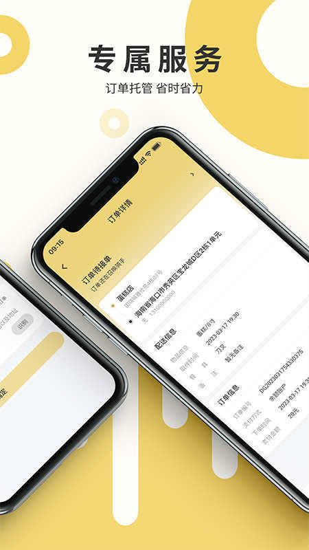 蛋糕侠商家端-图1