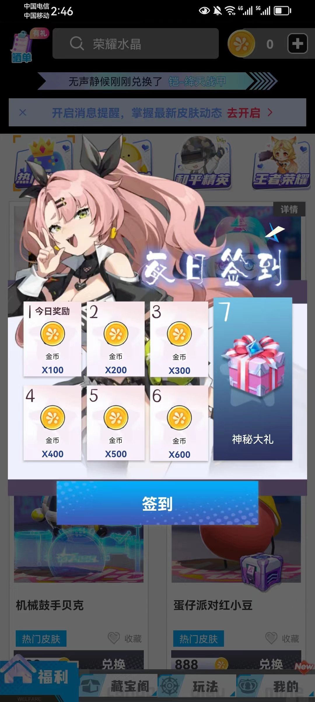 玩皮我最牛-图1