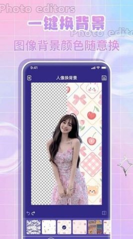 全民p图神器-图1