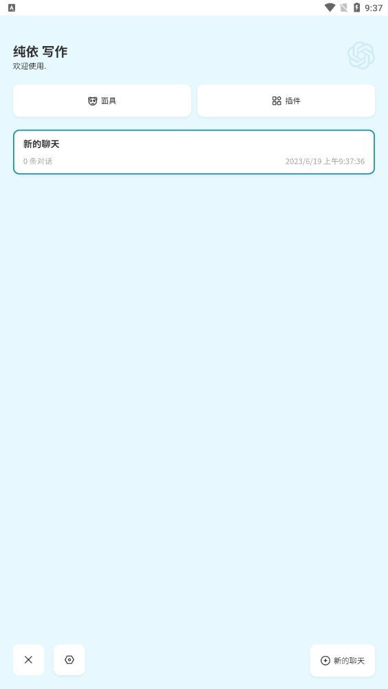 纯依文案写作助手-图1