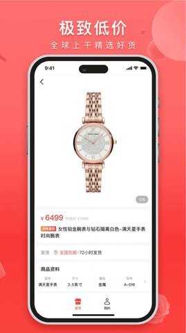 保利拍商城-图2