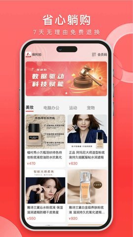 保利拍商城-图3