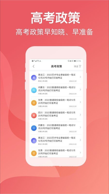 金榜题名-图3