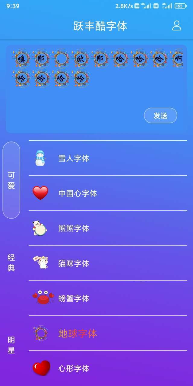 跃丰酷字体-图2