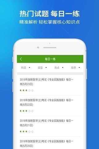 放射技士考试-图2