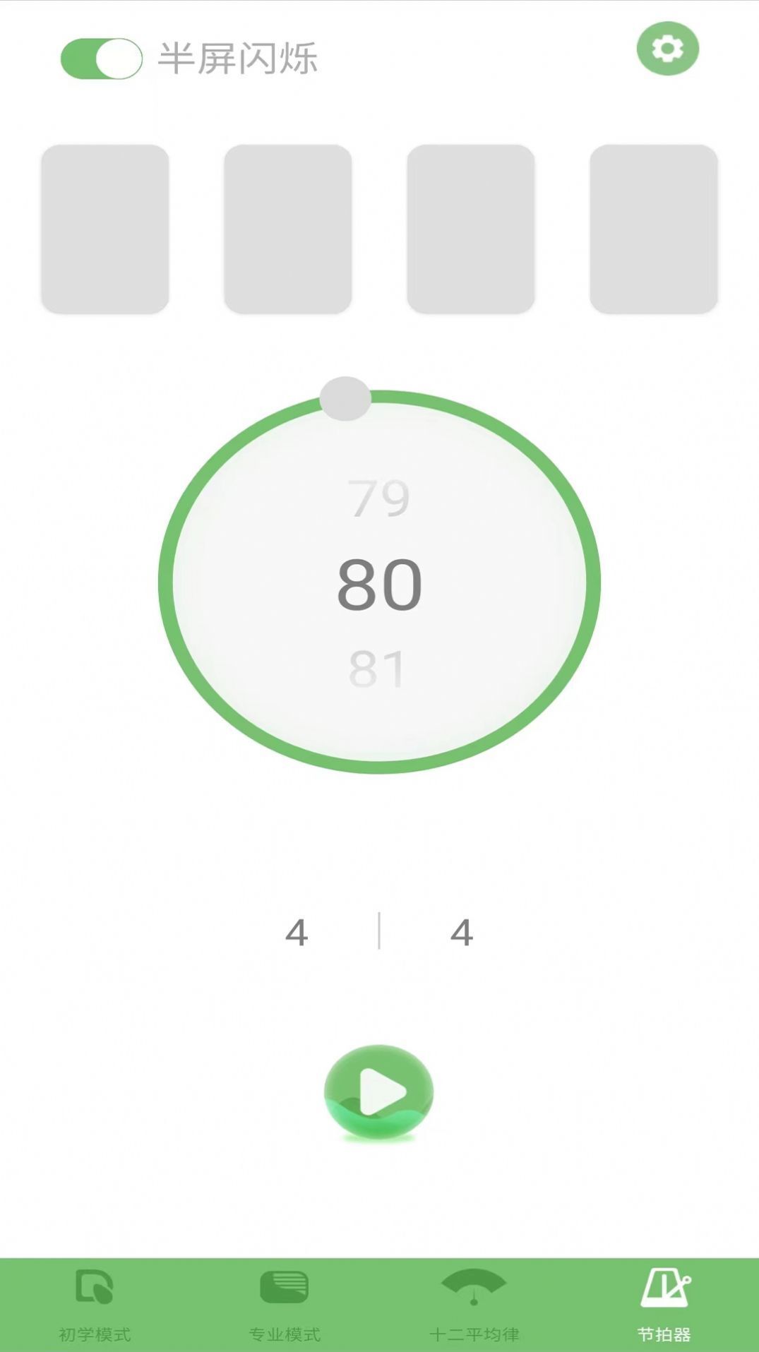 智能阮咸调音器-图1
