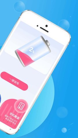 好用节电帮-图1