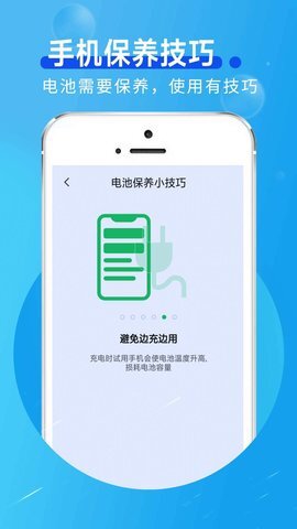 好用节电帮-图2