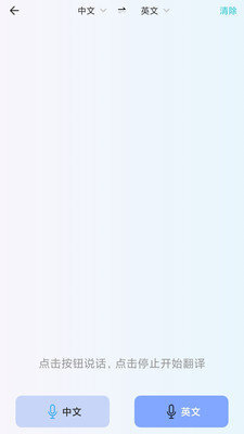 全能翻译宝-图2