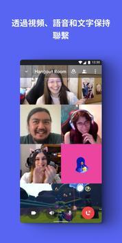 Discord中文版-图3