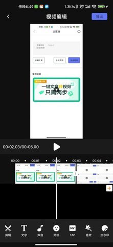 一号随剪大师-图3
