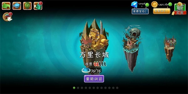 植物大战僵尸2WF版