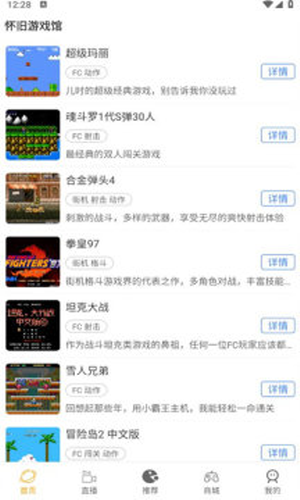 怀旧游戏馆-图1