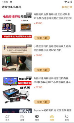 怀旧游戏馆-图3