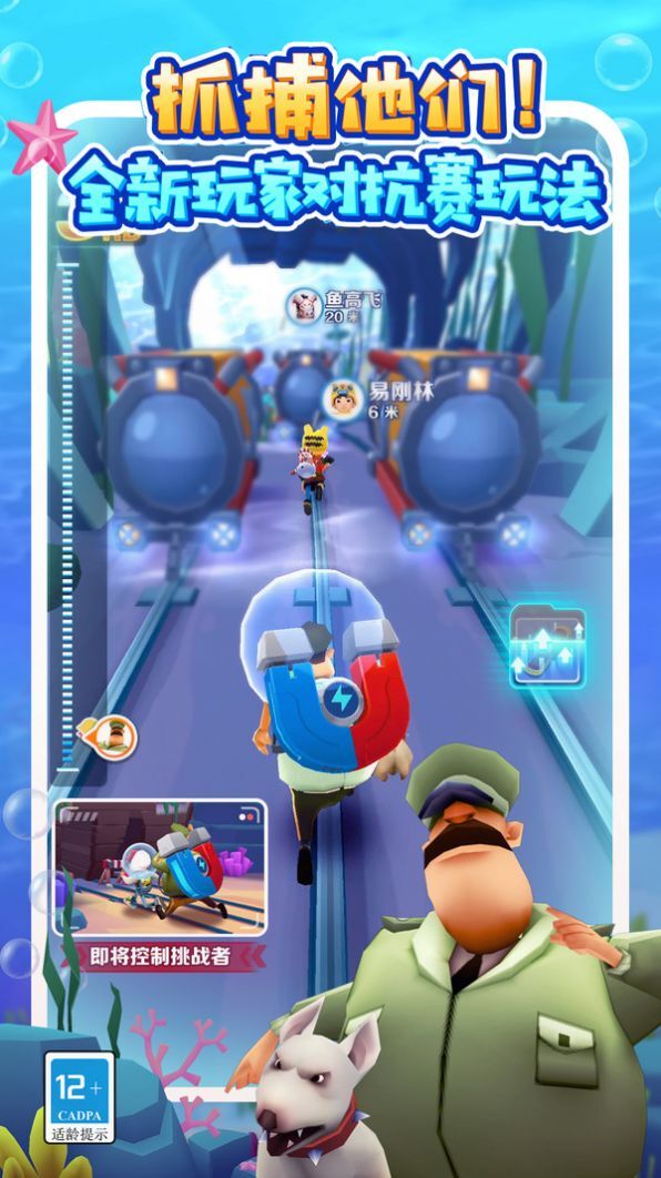 地铁跑酷空间站魔改版